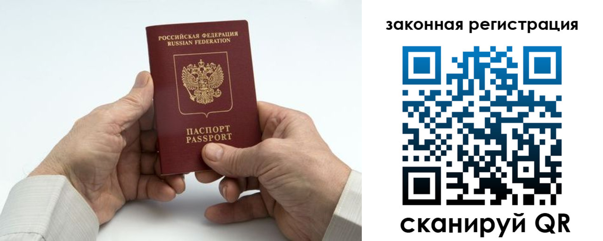 прописка в квартире в Новоалтайске